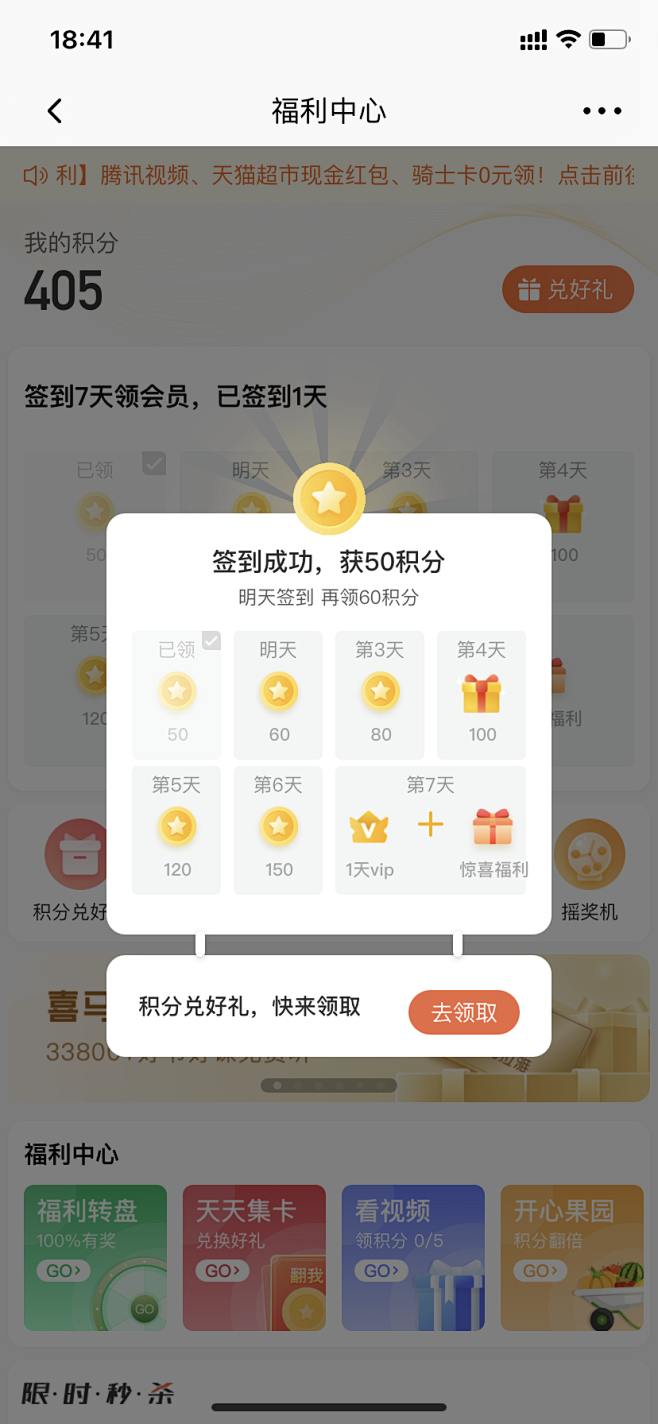 喜马拉雅签到