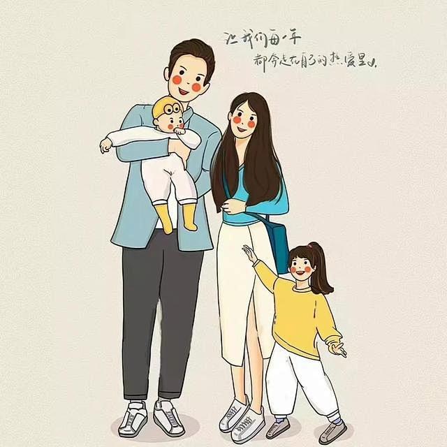 一家四口