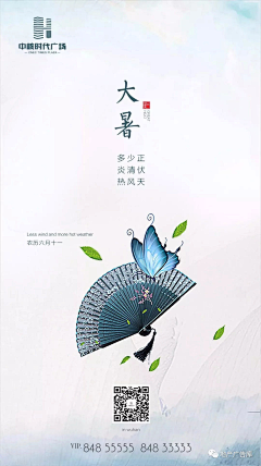 音乐世家采集到节气