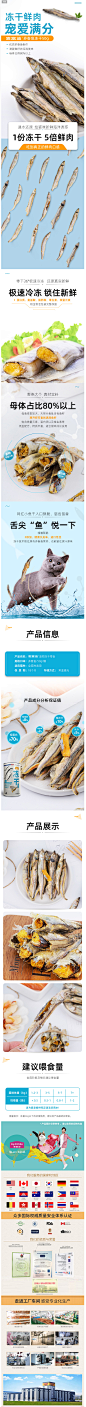 麦富迪冻干小鱼干猫咪零食多春鱼满籽猫咪营养增肥无盐猫粮成幼猫-tmall.com天猫