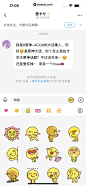 最右 App 截图 146 - UI Notes
