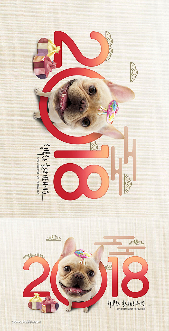小狗宠物2018送礼爱犬海报PSD素材_...