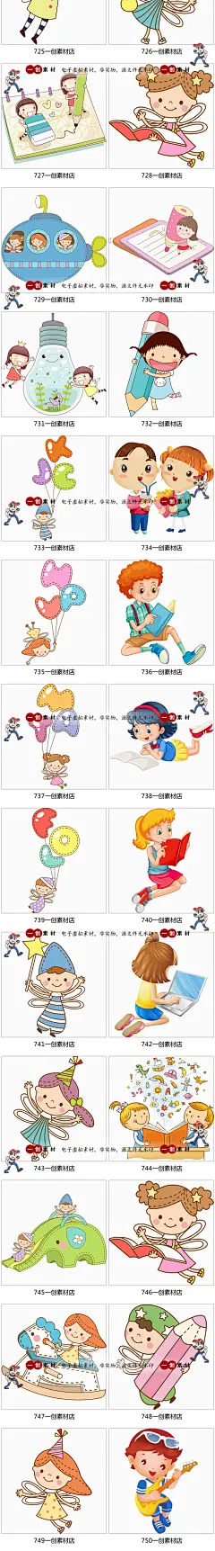 【1942】卡通可爱儿童学生上学人物小娃娃形象装饰插画免扣素材图-淘宝网