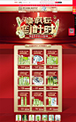 首页-百雀羚旗舰店-天猫Tmall