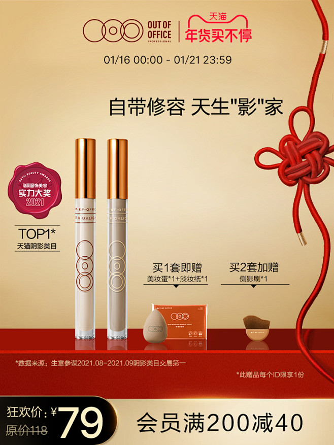 OUTOFOFFICE纤雕阴影笔膏 OO...