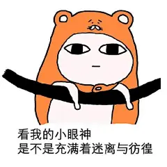 搜狗图片搜索 - 羡慕表情包