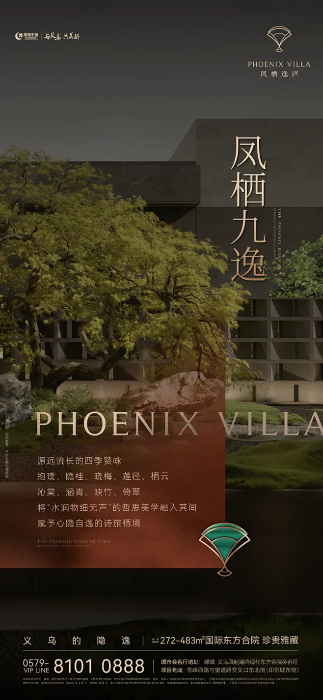 绿城凤栖逸庐义乌-花瓣网