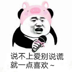 你在说什么采集到表情包