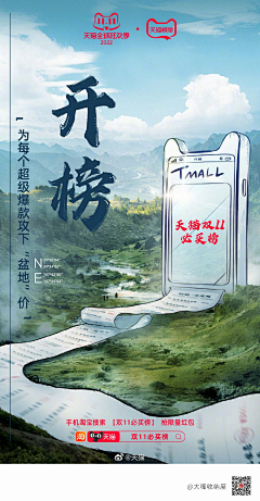 行有初采集到海报_商业人文