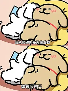 宝，你的粘人超幸福的。 - 小红书