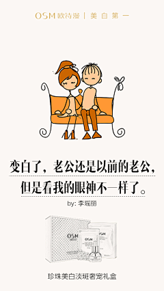 砖头大王采集到osm欧诗漫http://www.osmws.com