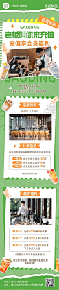餐饮门店餐厅促销活动文章长图