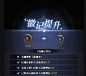 胜利失败升级03