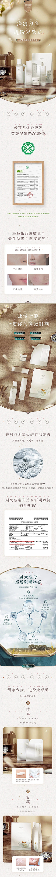 蘑菇小丸子11采集到国潮和古风