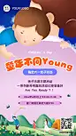 六一儿童节亲子活动宣传手机海报