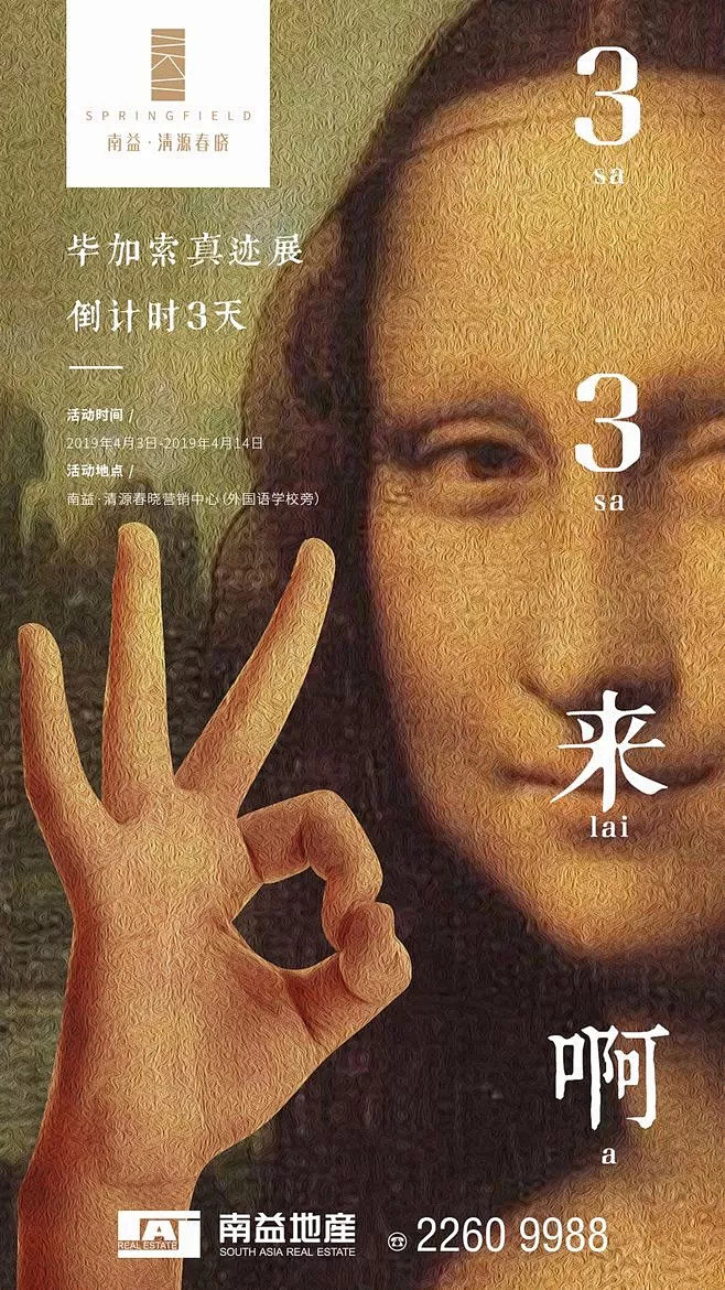 【设计】倒计时系列③地产广告精选案例 :...