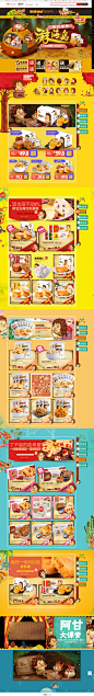 2015年09月30日首页-刺猬阿甘旗舰店