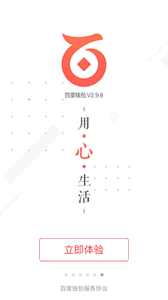 孙半仙不是仙采集到app启动页
