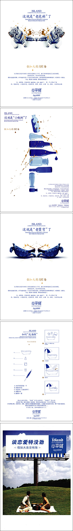 小汤汤汤圆-采集到平面海报