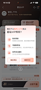 公考雷达会员弹窗