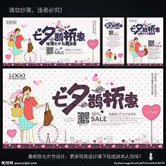 梦尽笑兮采集到七夕