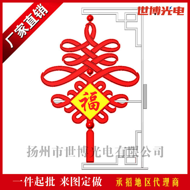 世博光电设计生产春字LED中国结,路灯装...
