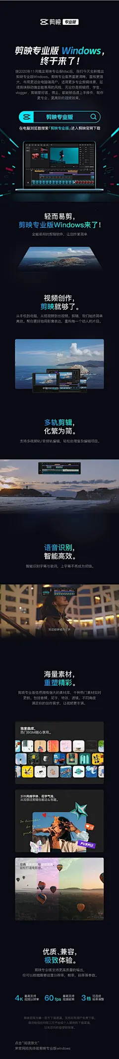 剪映专业版Windows正式上线！