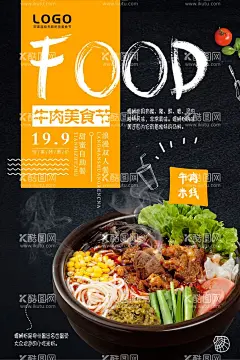 牛肉美食  - 源文件下载【酷图网】牛肉串,牛肉串海报,牛肉串店,牛肉串展板,牛肉串图片,牛肉串广告,牛肉串文化,牛肉串美食,牛肉串展架,美味牛肉串,牛肉串招牌,牛肉串灯箱,烧烤,海烤串,舌尖上的美食,牛肉串制作,牛肉串挂炉,中华美食,美食海报,美食展板,牛肉串壁画,牛肉串挂画,特色小吃,著名小吃,夜宵,大排档,烤串展板,牛肉串墙贴