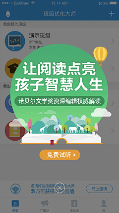 雨天无语采集到APP_有味弹窗