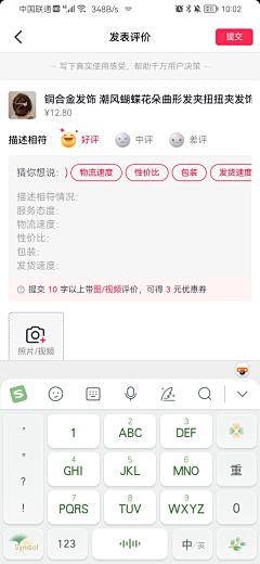 你和生命和天下五剑采集到UI-充值/结算/评价/订单/购物车/购物详情/物流