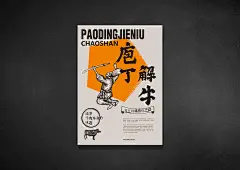 牛道潮汕牛肉火锅-古田路9号