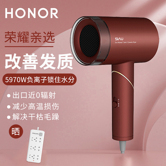 吹风机主图红色