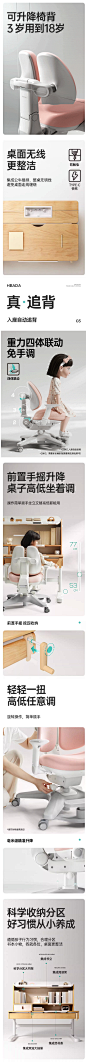 黑白调S2学习舱儿童学习桌小学生书桌写字桌实木升降家用桌椅套装-tmall.com天猫