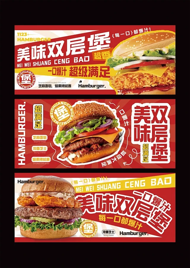 餐饮海报 横版 四连 - 小红书搜索-花瓣网