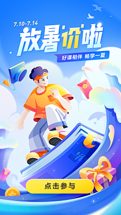 林小蛙、采集到app 欢迎页/引导页/专题/活动/空态图