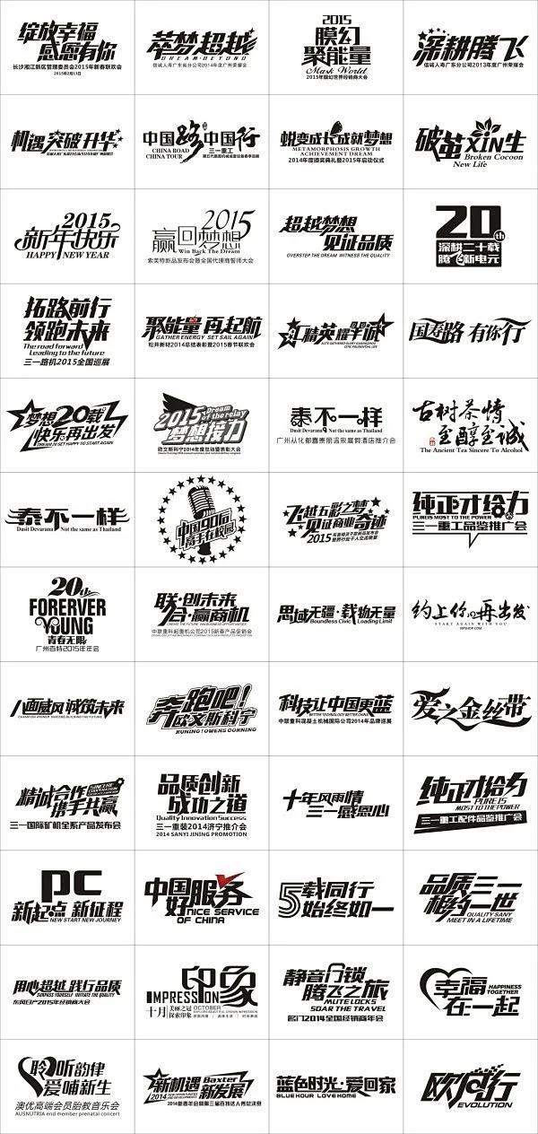 banner字体 #字体设计# #Logo# #字体# #排版# #素材# #色彩#-花瓣网