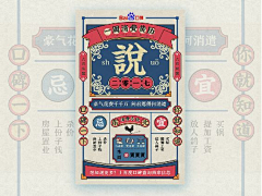 小小安丶采集到国潮