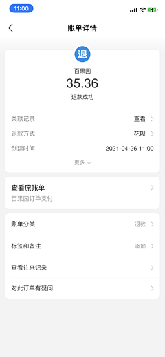 小象象鱼采集到UI_产品流程