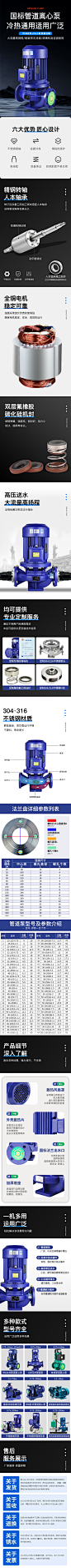 管道泵-详情