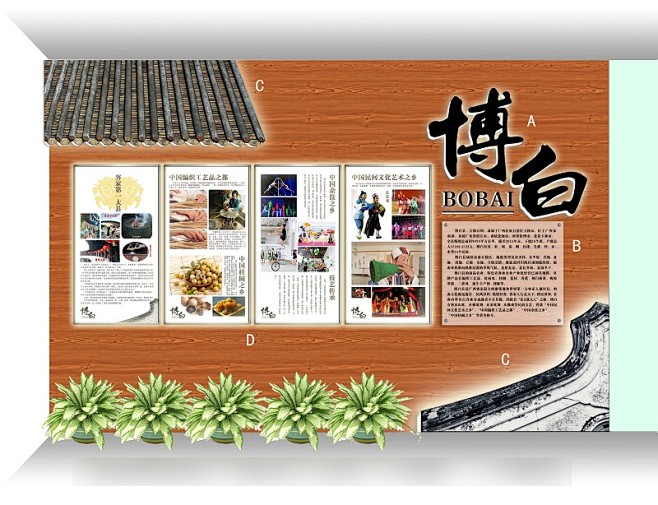 客家文化展厅文化墙