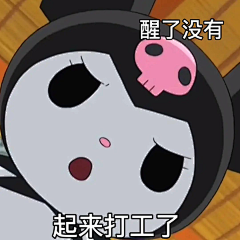 秋秋鹤采集到S.三丽鸥