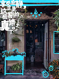 轻奢物言采集到海报