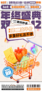 双十二海报-源文件分享-ywjfx.cn