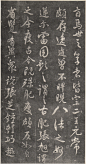 书法空间——隋唐