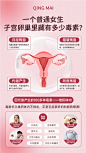 子宫卵巢内藏有多少毒素-志设网-zs9.com