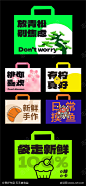 网红潮流购物袋手提袋设计-素材库-sucai1.cn