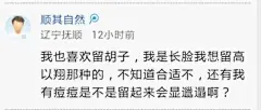 凡人观时尚：19%上海男人中年谢顶，聪明惹的祸？_时尚_腾讯网