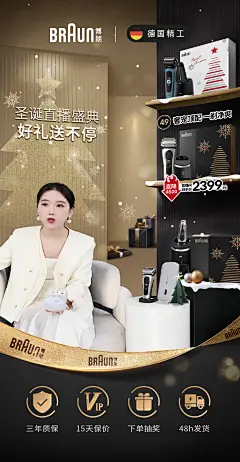san店播背景