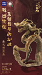 金代铜座龙，黑龙江省博物馆藏