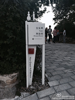 国家二级素材拼接师采集到导视丨标识
